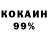 Кокаин 98% MH. NOCRY