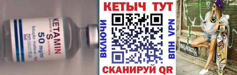 Кетамин ketamine Нестеров